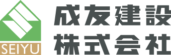 成友建設株式会社